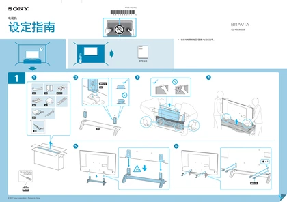 sony 索尼KD-49X9000E